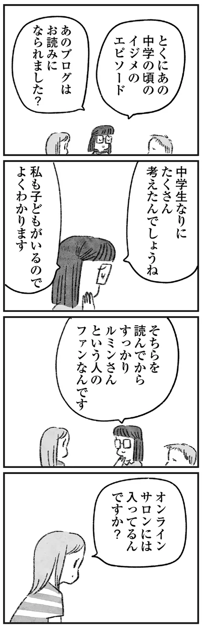 あのブログはお読みになられました？