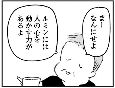 文芸教室では「人の心を動かす力がある」という評判
