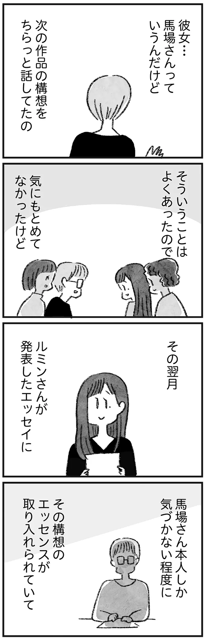 その翌月