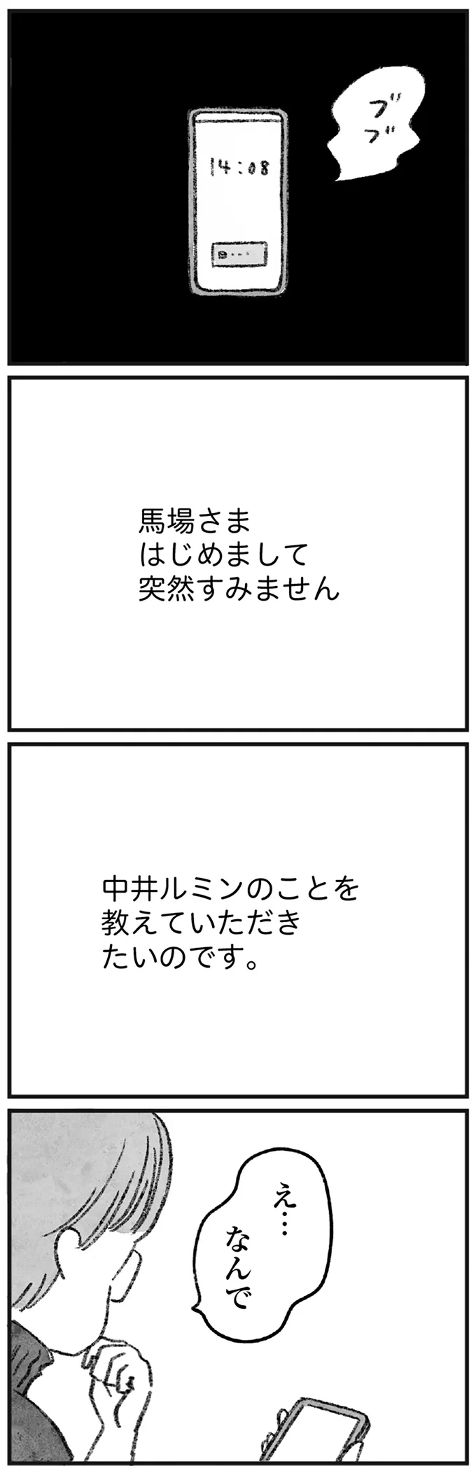 突然すみません