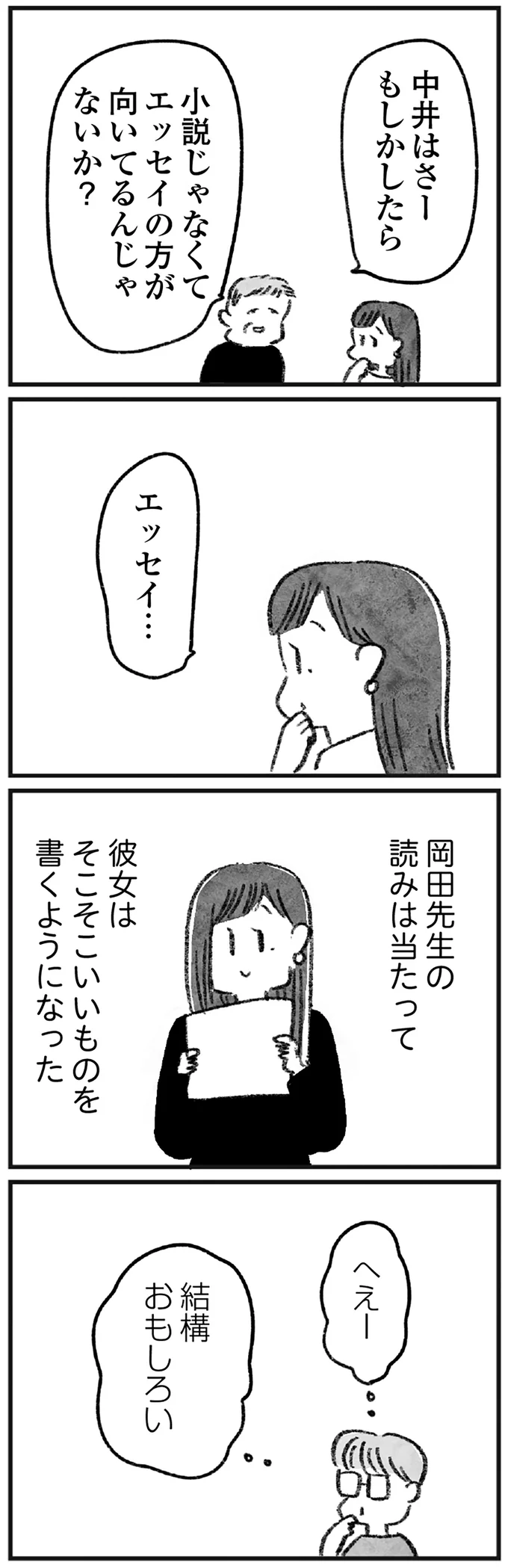 結構おもしろい
