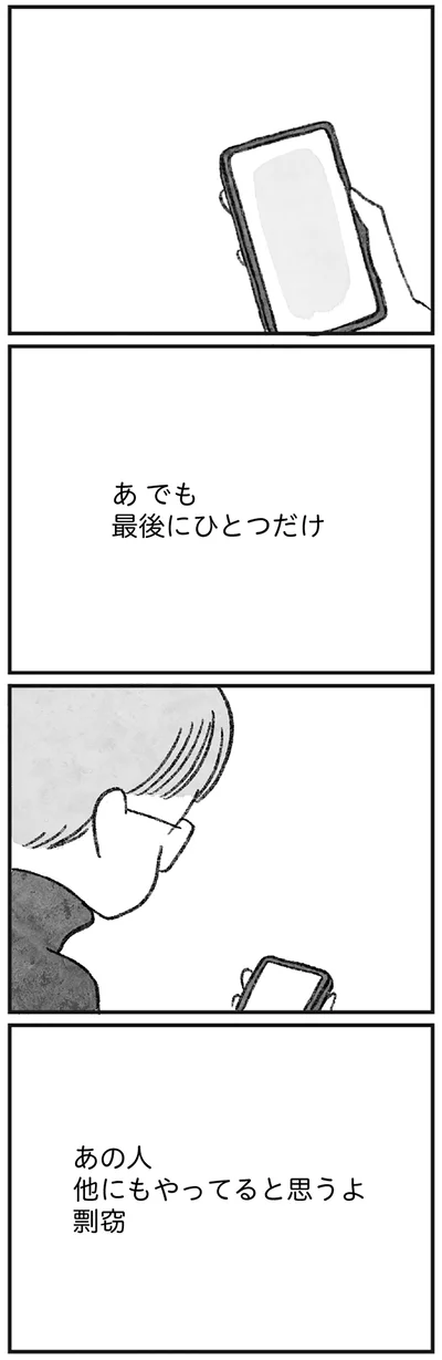 あの人、他にもやってると思うよ