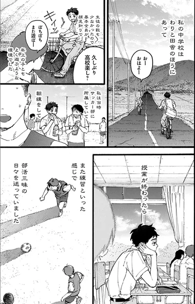 部活三昧の日々を送っていました