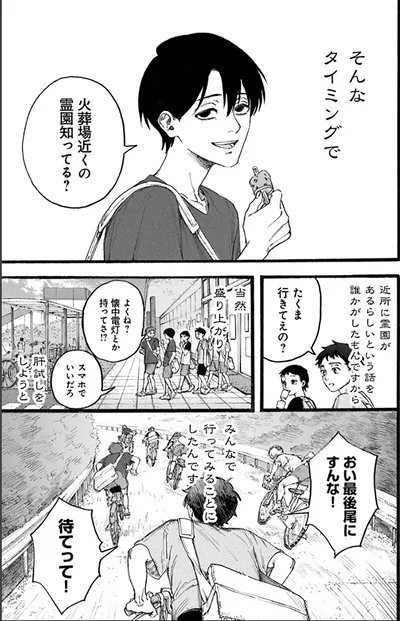 近所に霊園があるらしいという話を誰かがしたもんですから