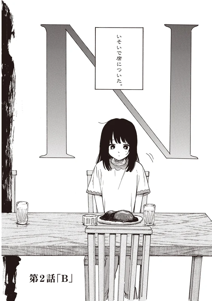 『N 1』より