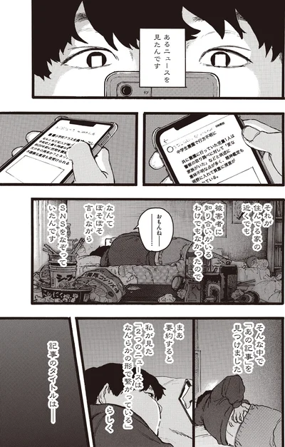 『N 1』より
