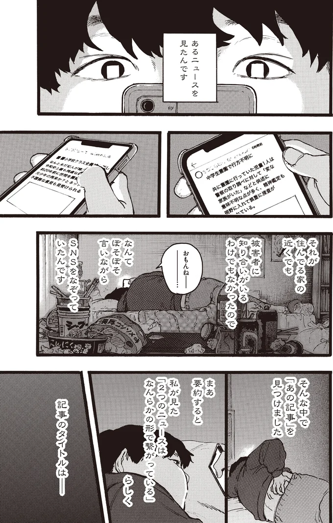『N 1』より