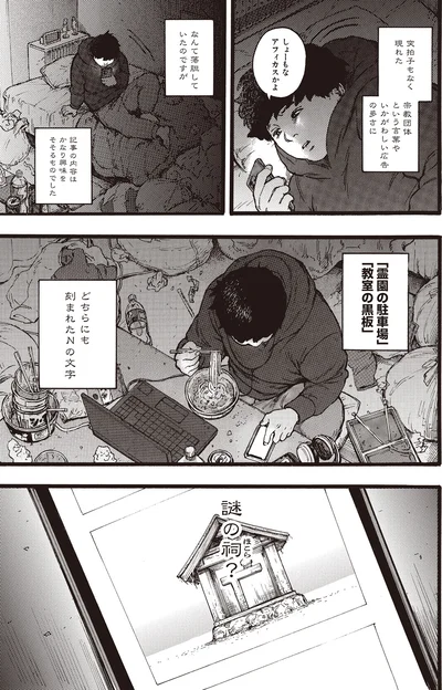 『N 1』より