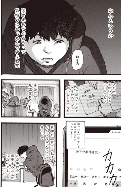 『N 1』より