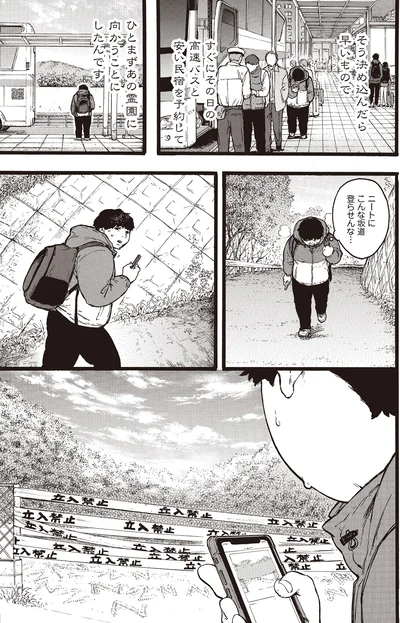 『N 1』より