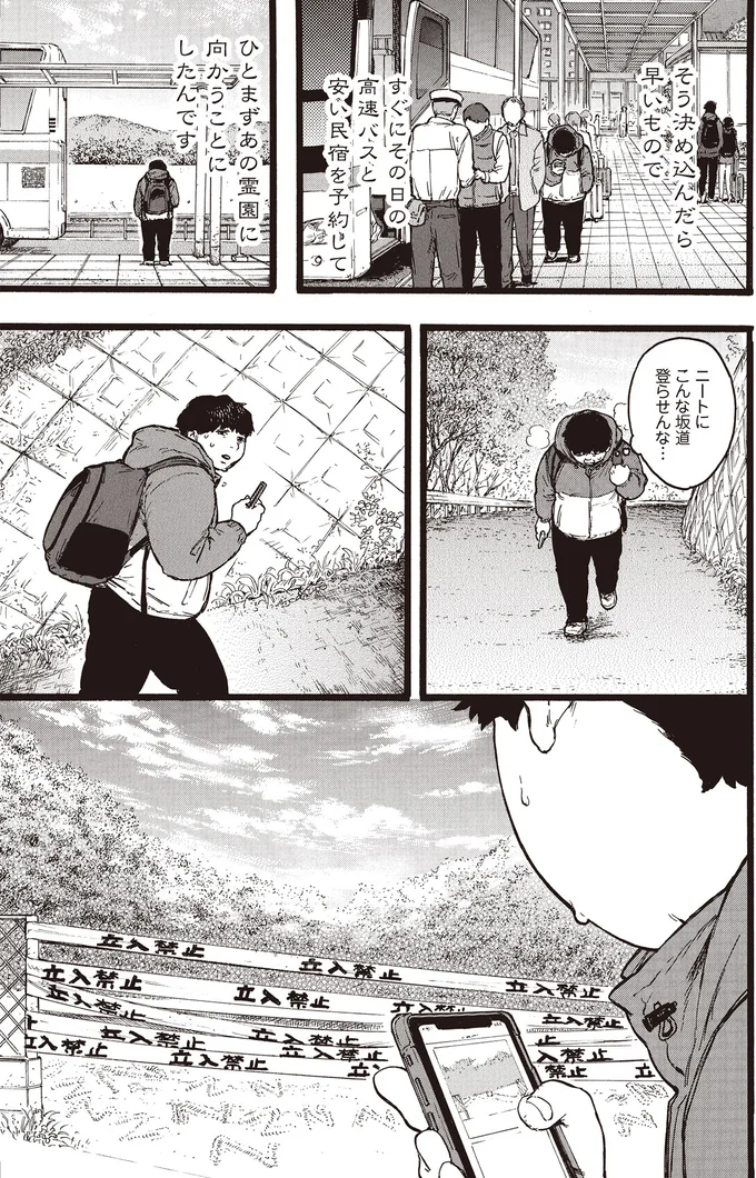 『N 1』より