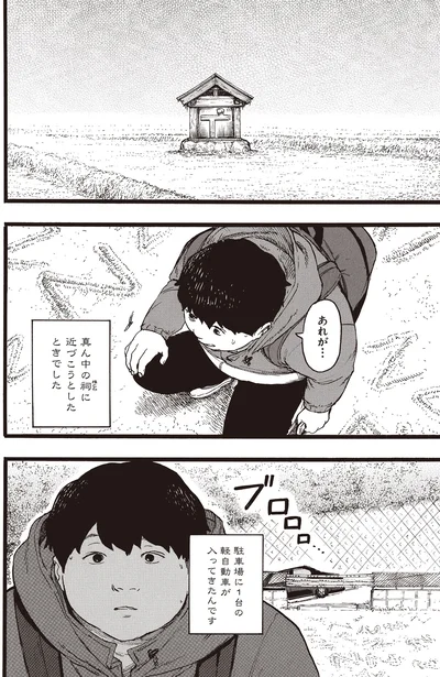 『N 1』より