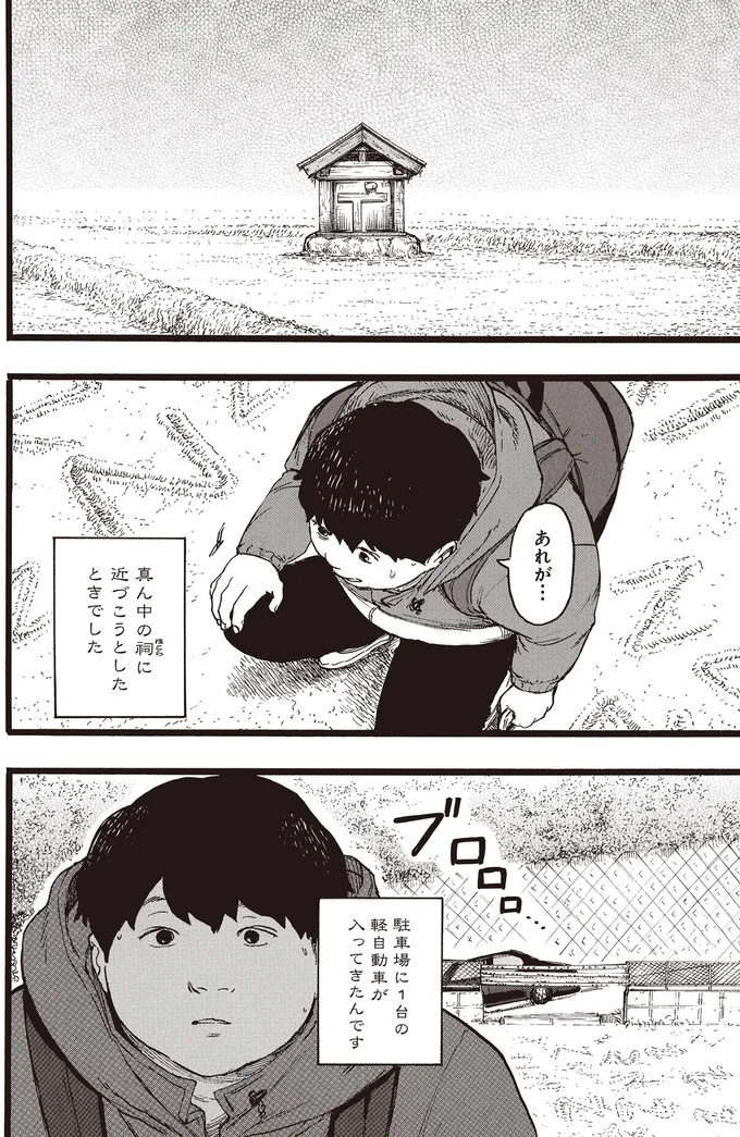 『N 1』より