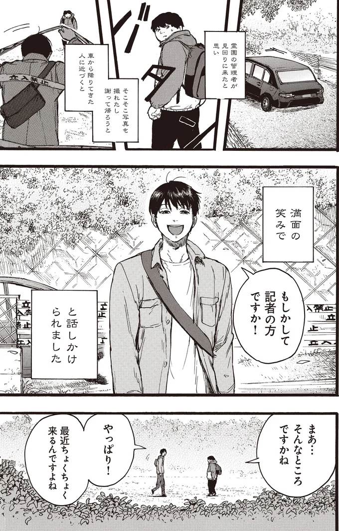 『N 1』より