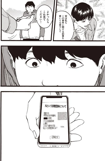 『N 1』より