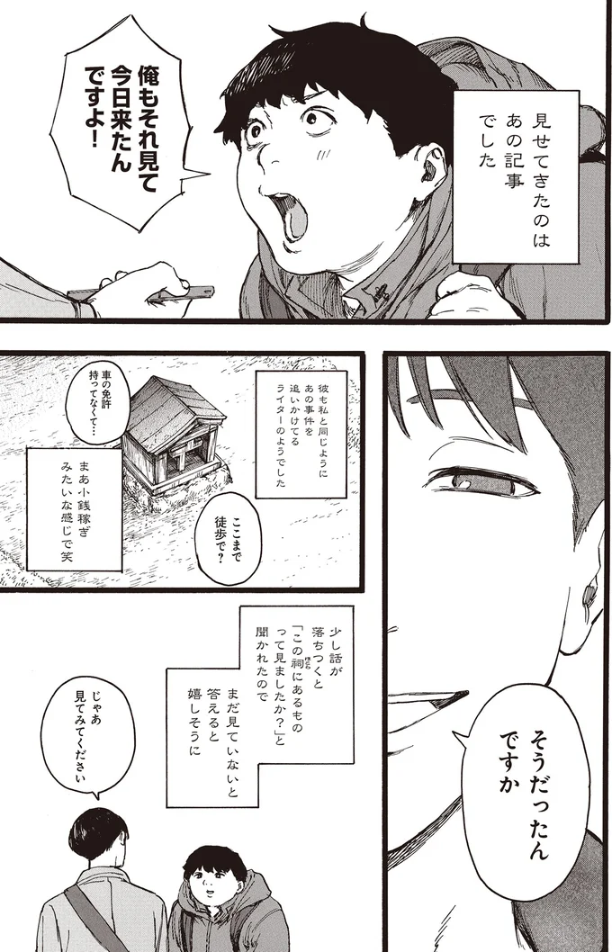 『N 1』より