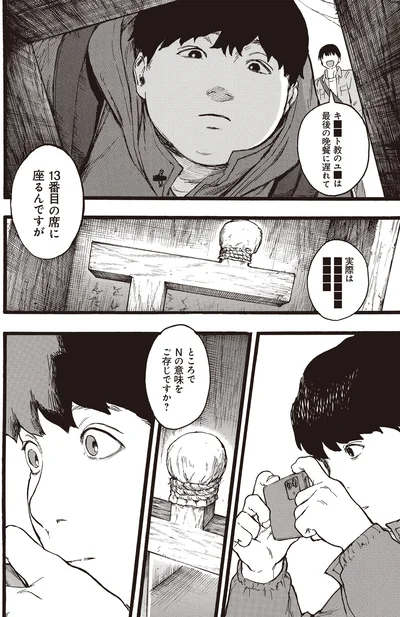 『N 1』より