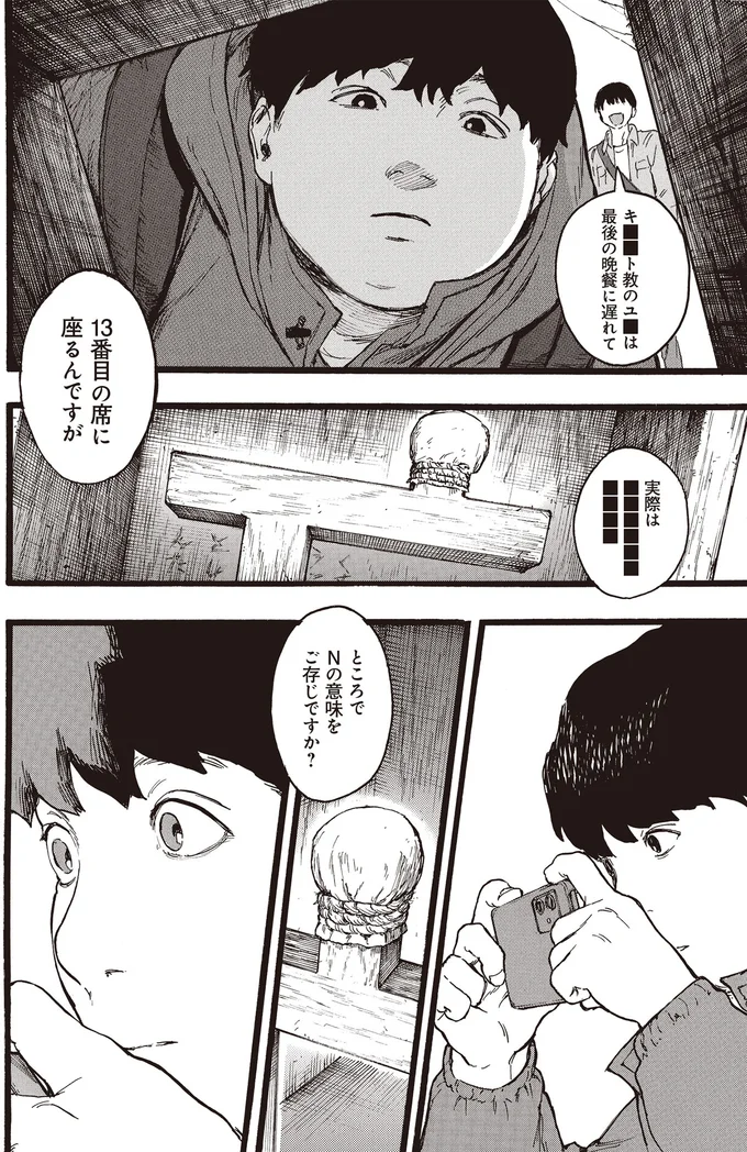 『N 1』より