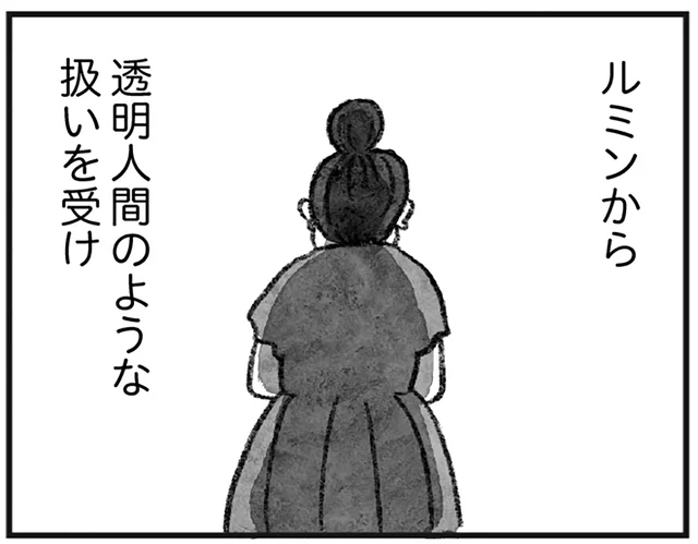 思い通りにならなければ排除する？ 人気エッセイストが追い詰めた編集者の末路／怖いトモダチ（22）