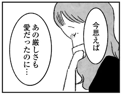 涙を浮かべ…