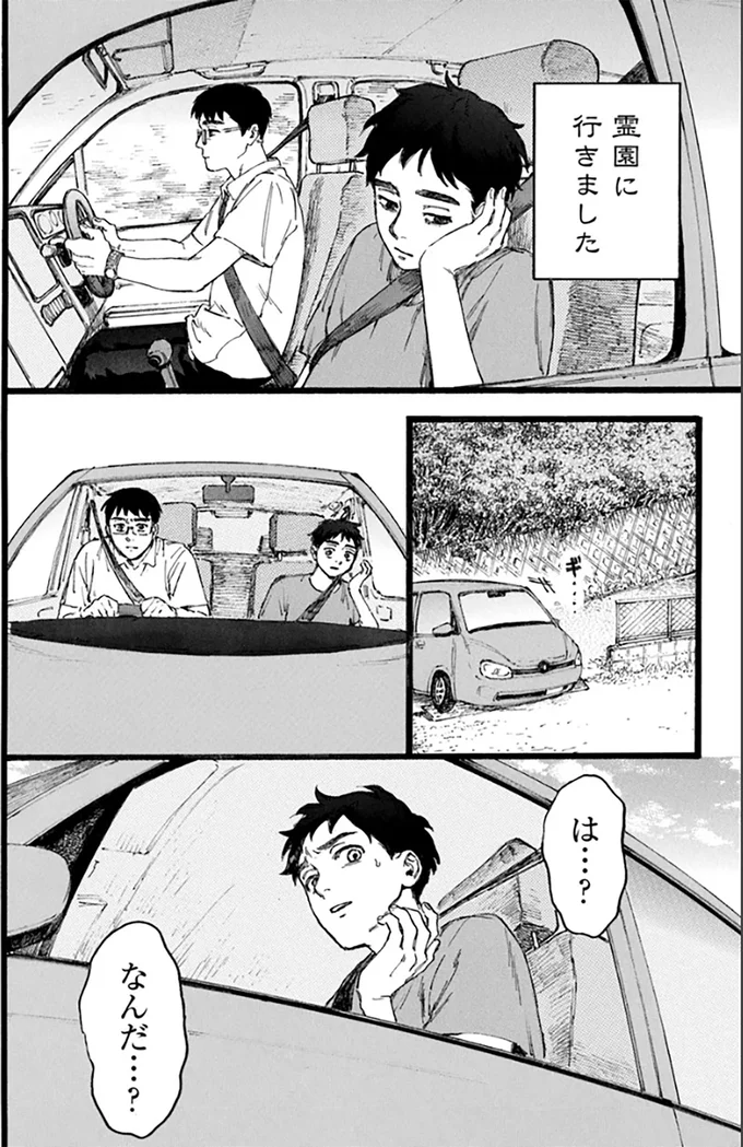 は…？なんだ…？