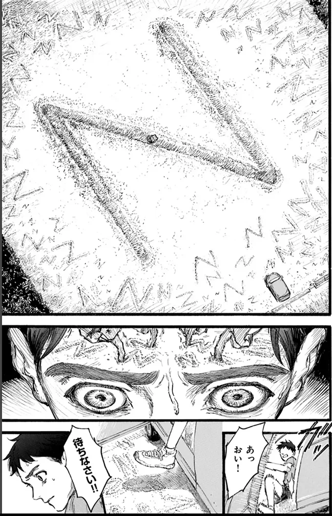 大きなNの文字