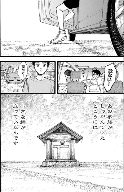 小さな祠が立っていたんです