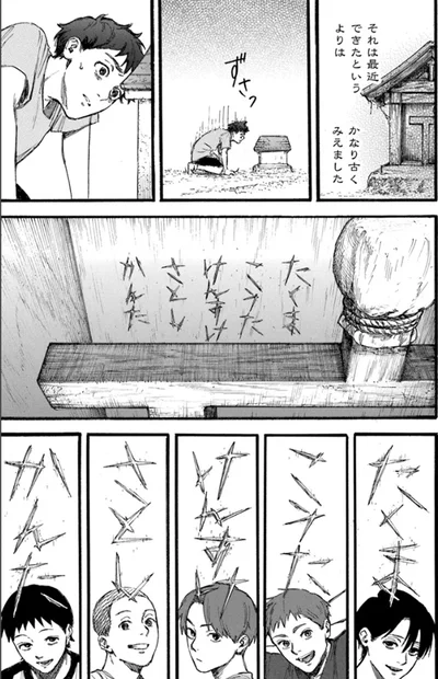 彫られているみんなの名前