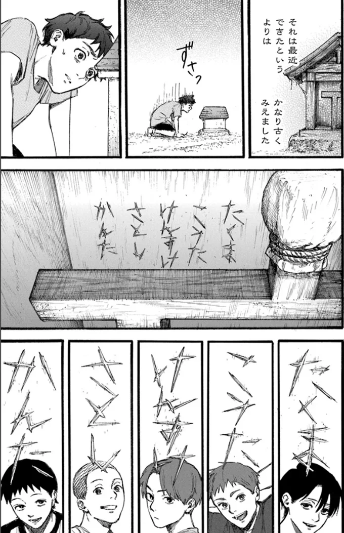 彫られているみんなの名前