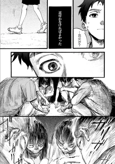 近付かなければよかった