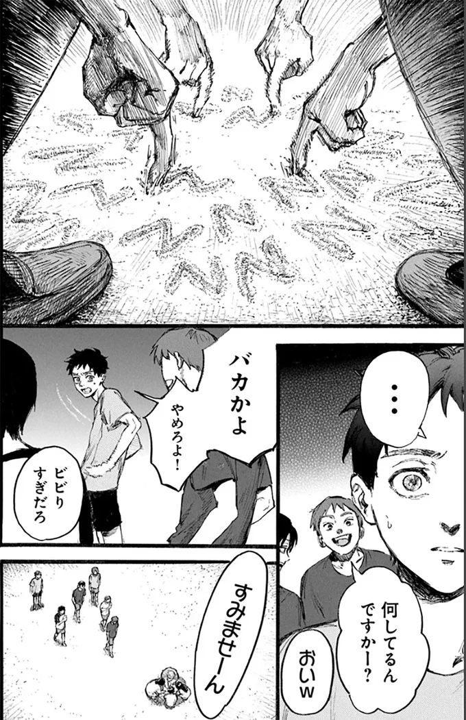 何してるんですかー？