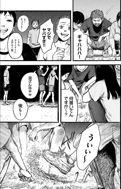 何書いてんですか～？