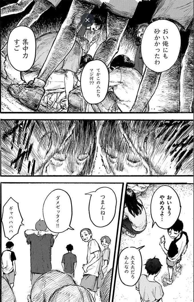 てかこの人たちマジ何？？