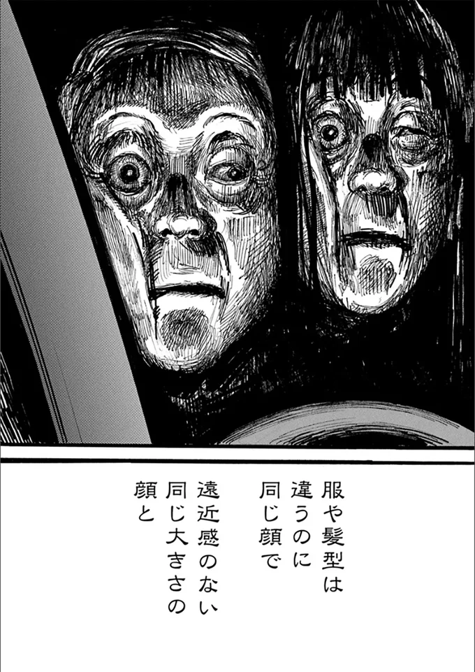 遠近感のない同じ大きさの顔