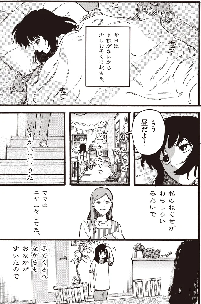 もう昼だよ～