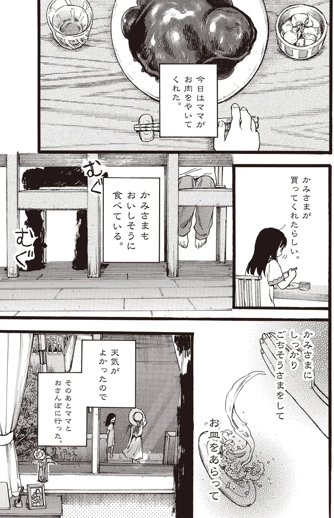 天気がよかったのでそのあとママとおさんぽに行った。