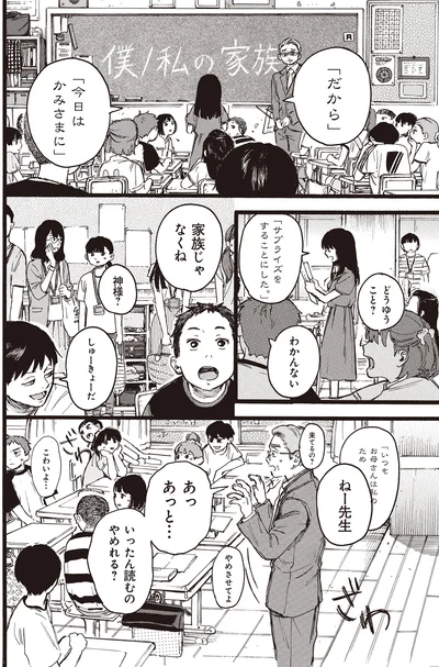いったん読むのやめれる？