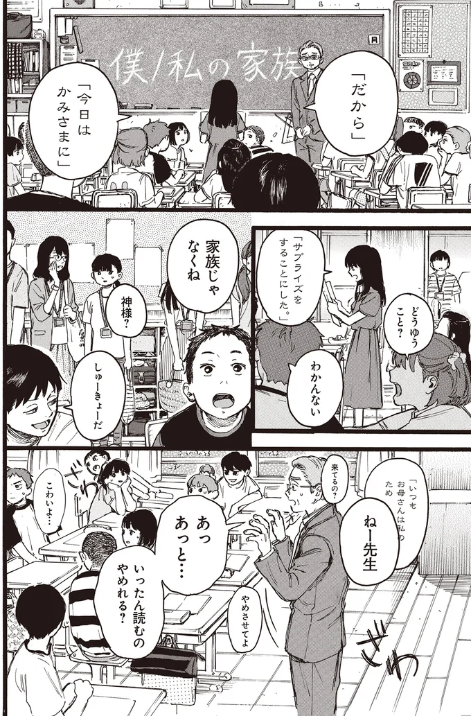 いったん読むのやめれる？