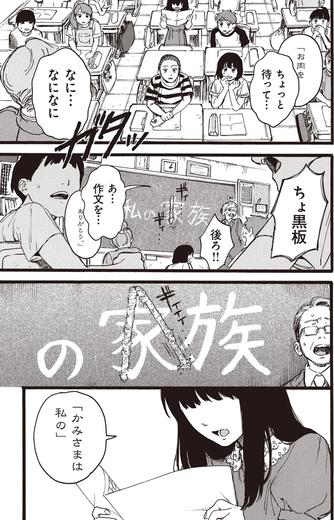 ちょっと待って…なに…なになに