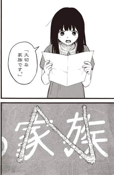「大切な家族です。」