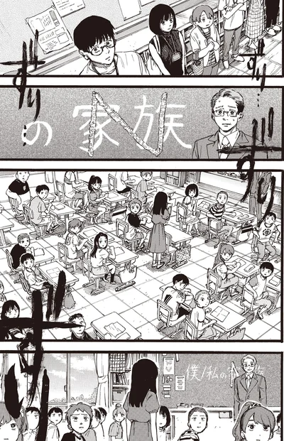 教室に響く這いずり音