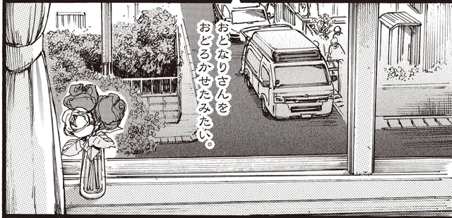 近所中から避けられている？母子と怪異の奇妙な暮らし／N 1（3）