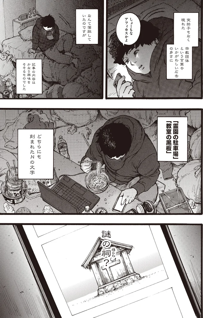 記事の内容はかなり興味をそそるものでした