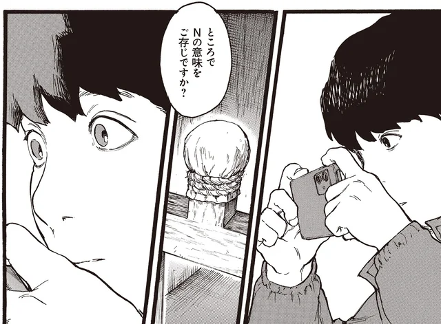 「Nの意味をご存知ですか？」立ち入り禁止の霊園。祠に手をかけると…／N 1（5）
