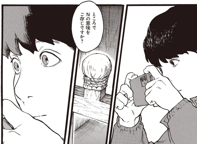 ところでNの意味をご存じですか?