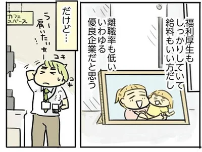 だけど…