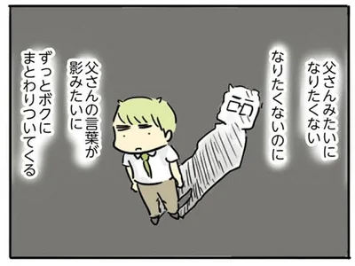 なりたくないのに