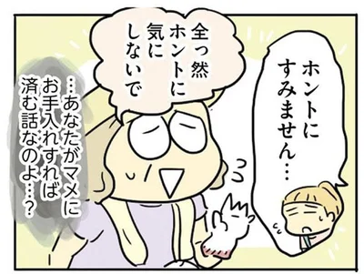 ホントにすみません…