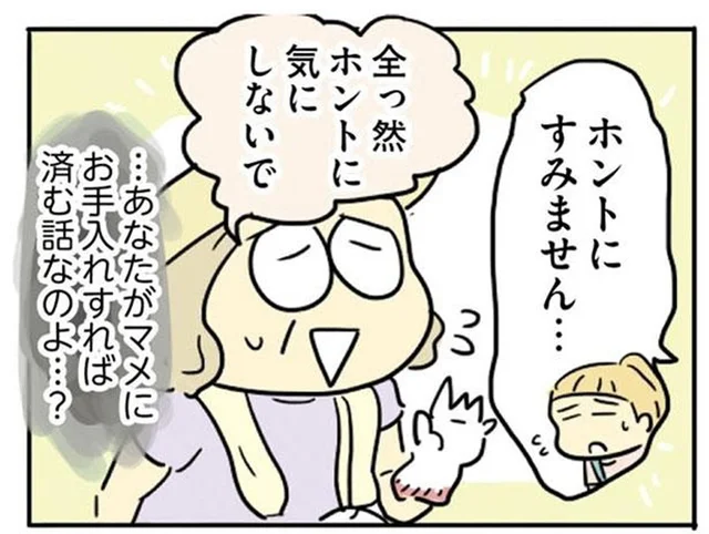 世間様の目が気になるから。息子の家でやってしまう義母の余計なお節介／母親だから当たり前？（8）