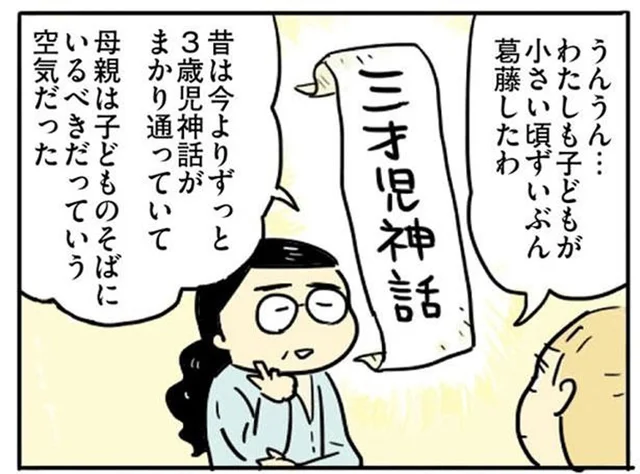 ワガママなのかな？子どもを預けて働く葛藤をベテランママに相談したら／母親だから当たり前？（9）